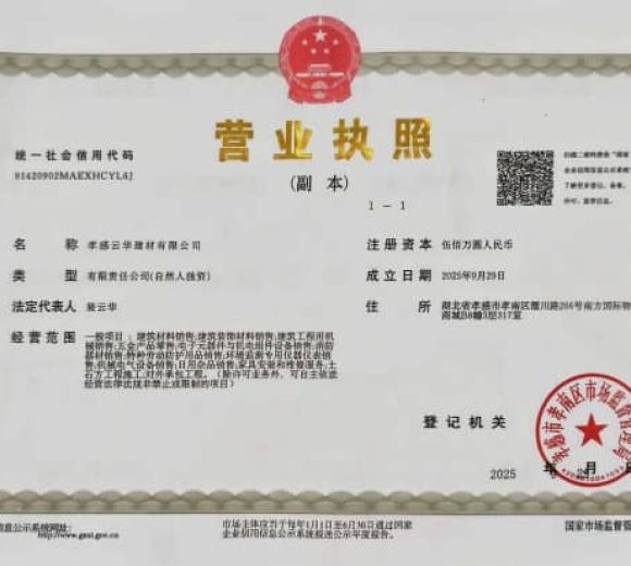 云华营业执照 (500万)-tuya